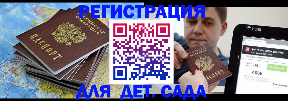 найти адрес прописки в Сочи